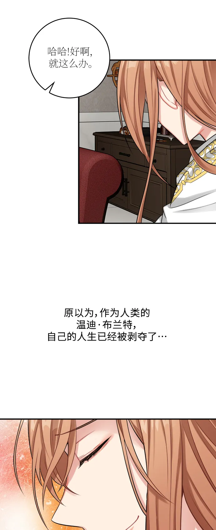 第23话 第23页