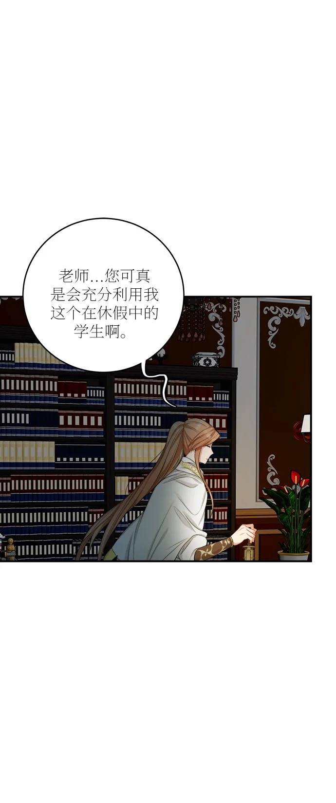 第23话 第27页