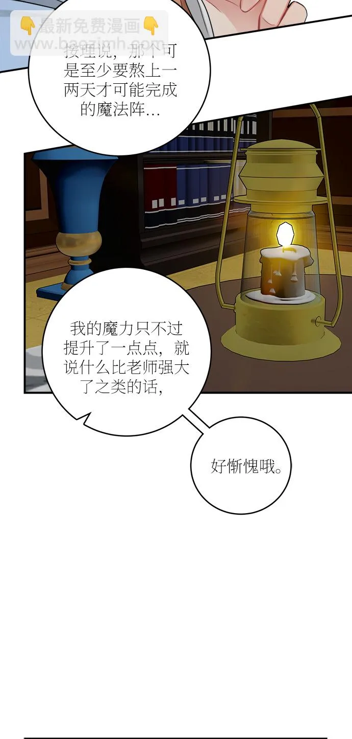 第23话 第31页
