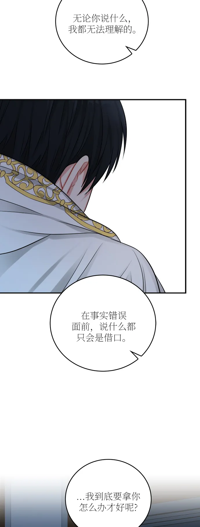 第23话 第40页