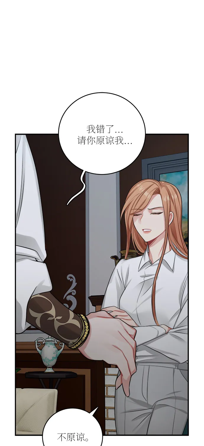 第23话 第42页