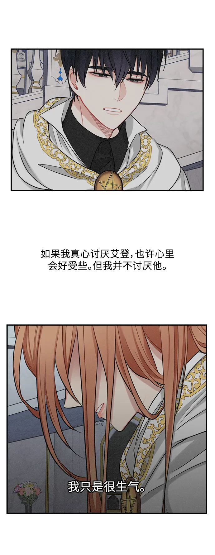 第23话 第45页