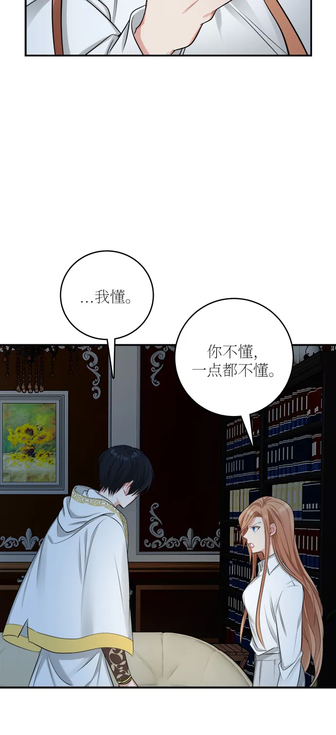 第23话 第50页