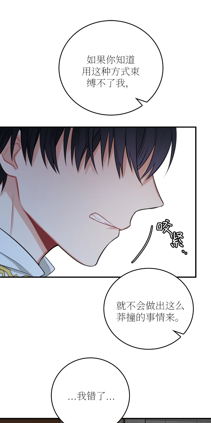 第23话 第51页
