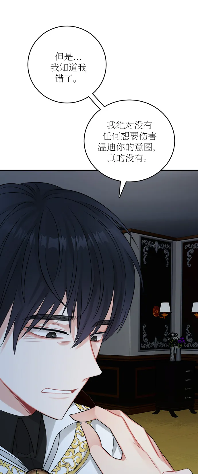 第23话 第58页