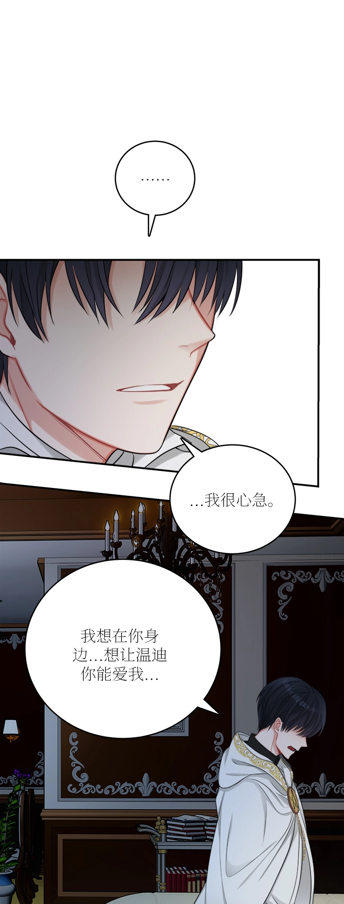 第23话 第64页