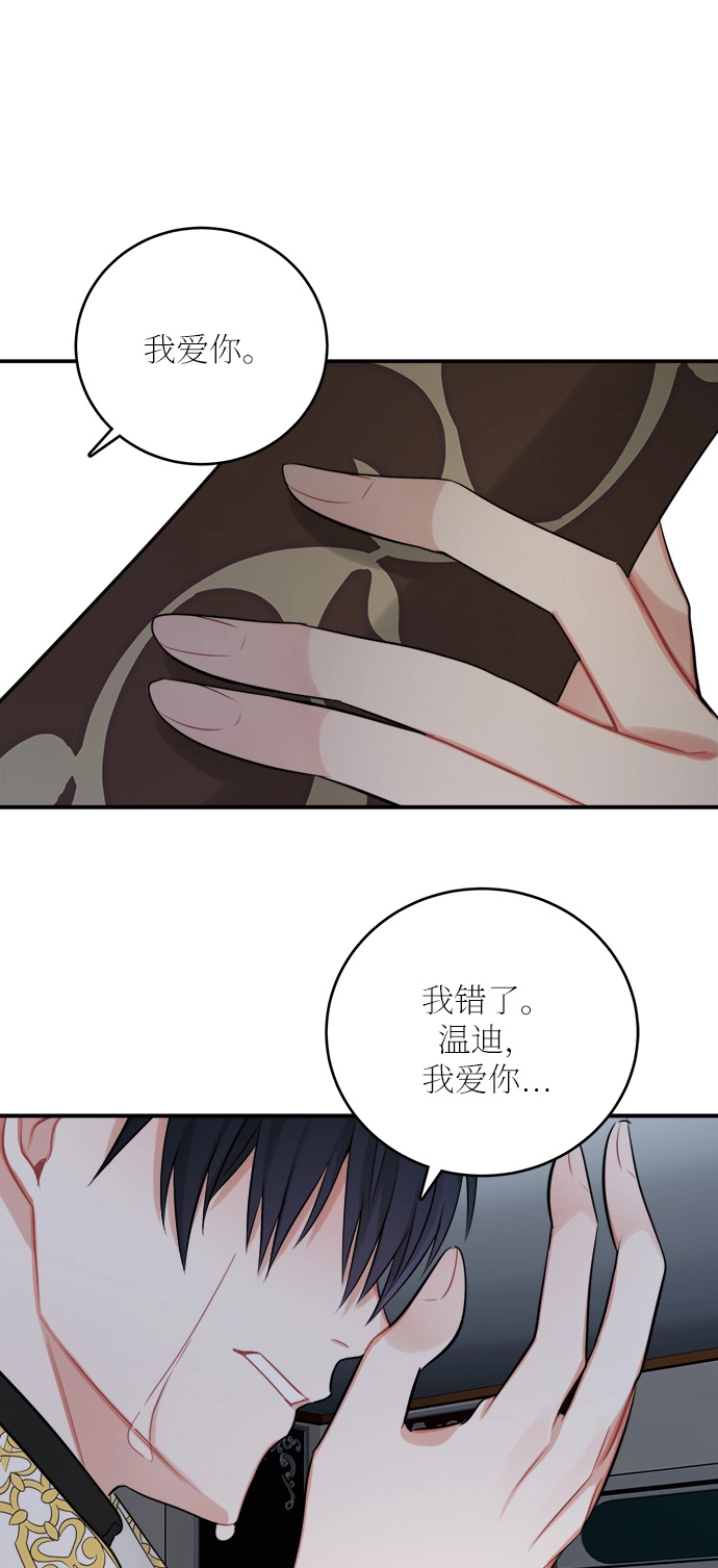 第23话 第67页