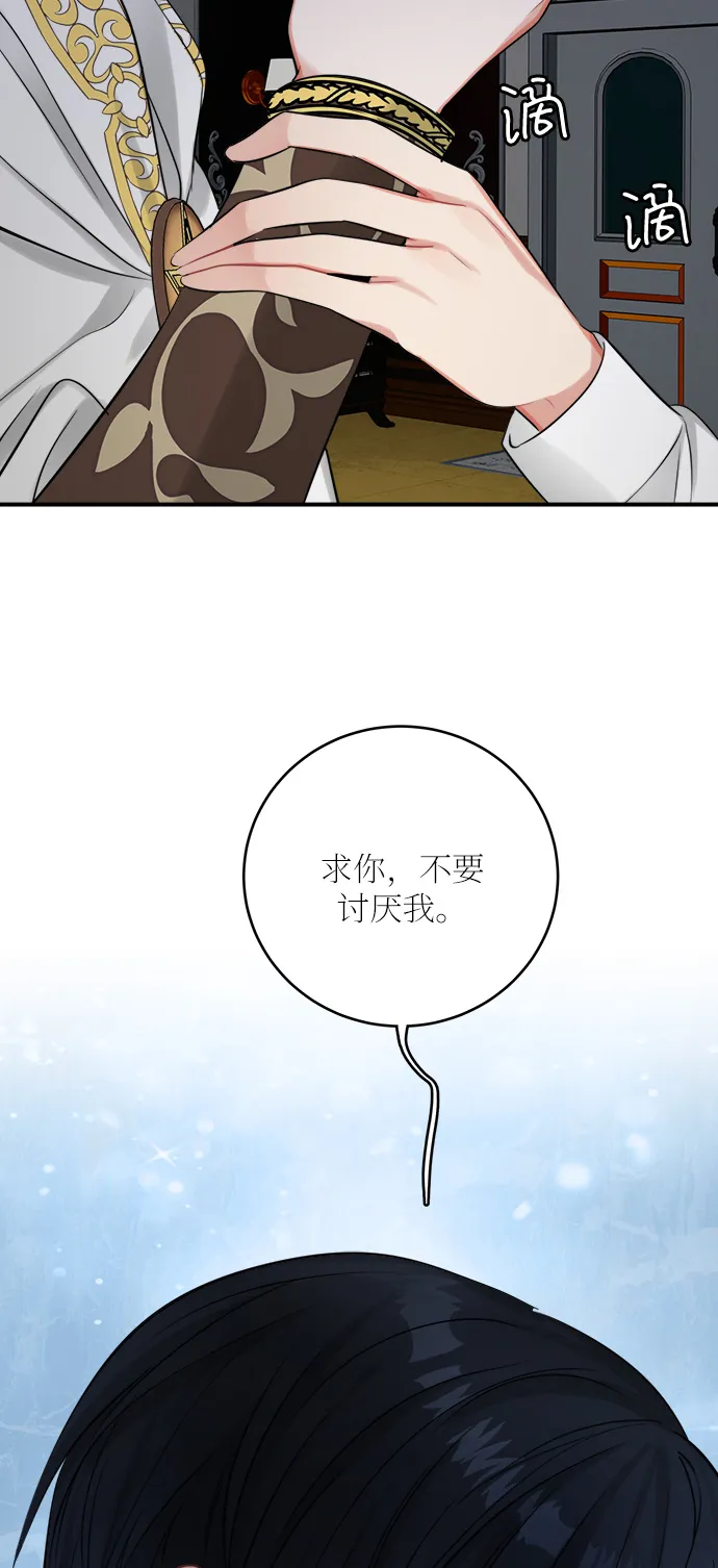 第23话 第68页