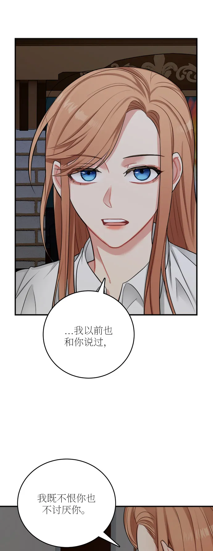 第24话 第4页