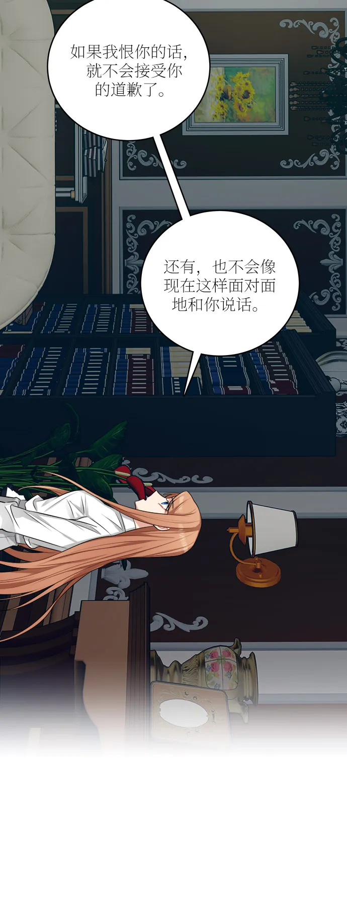 第24话 第6页