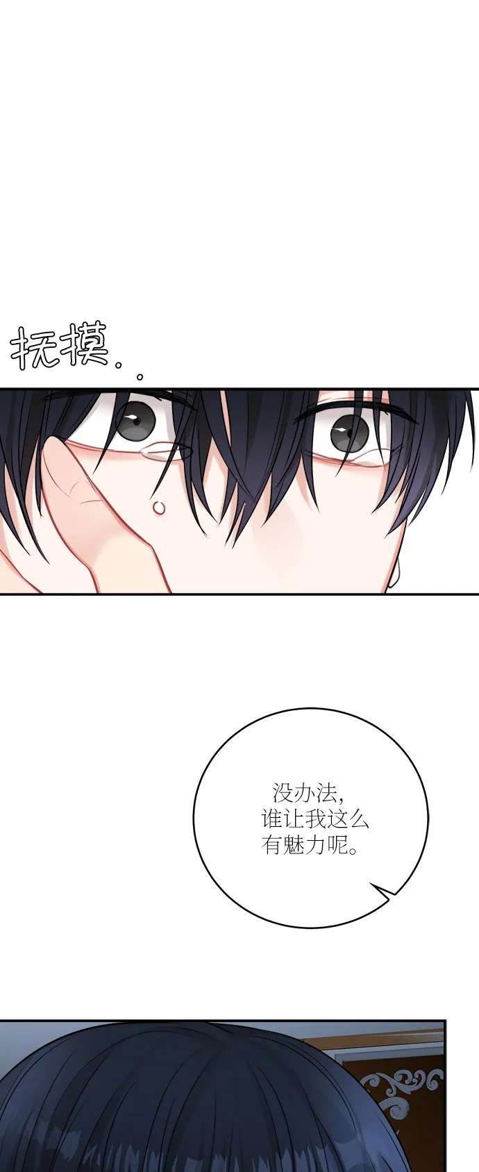 第24话 第10页