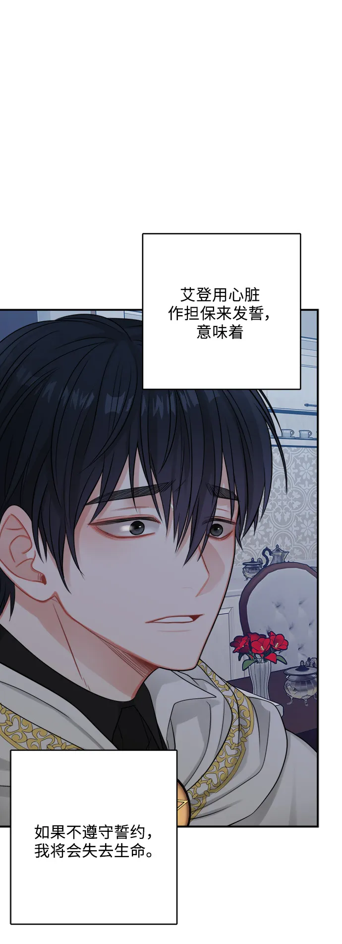第24话 第16页