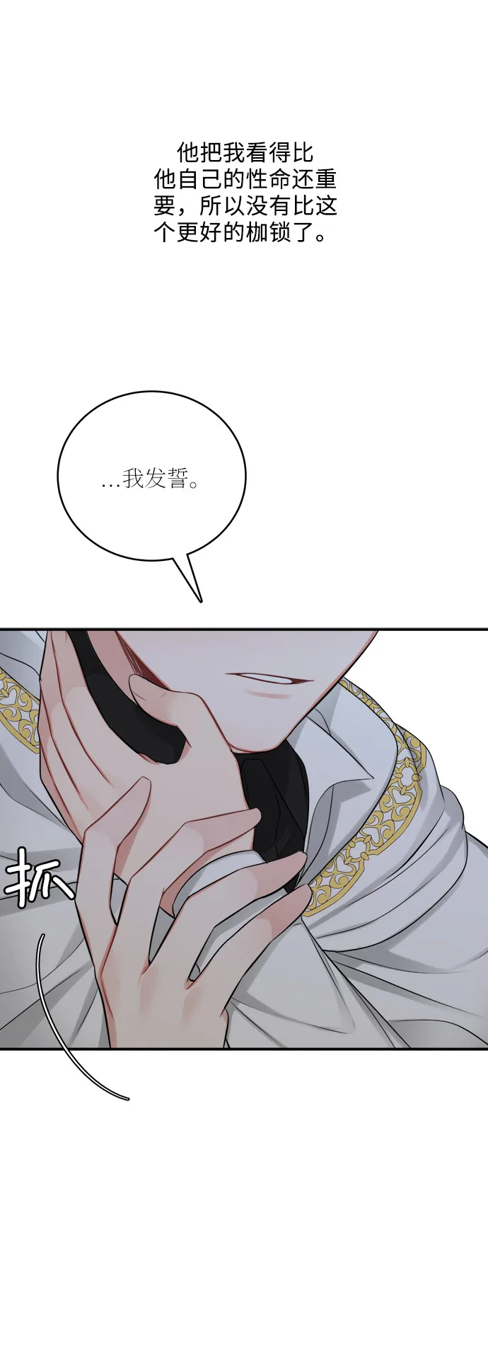 第24话 第17页