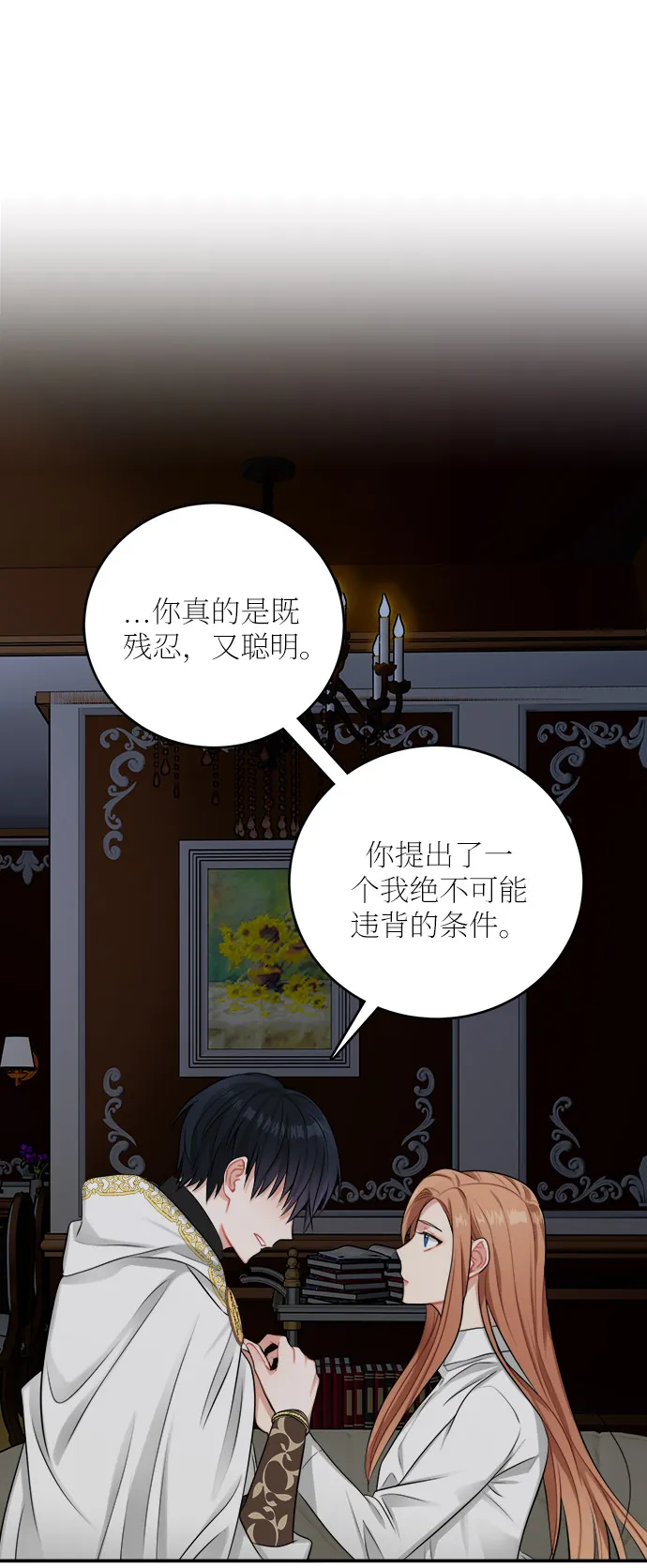 第24话 第19页