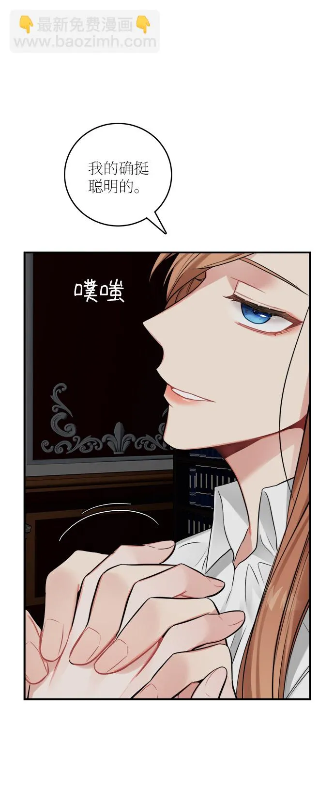 第24话 第20页