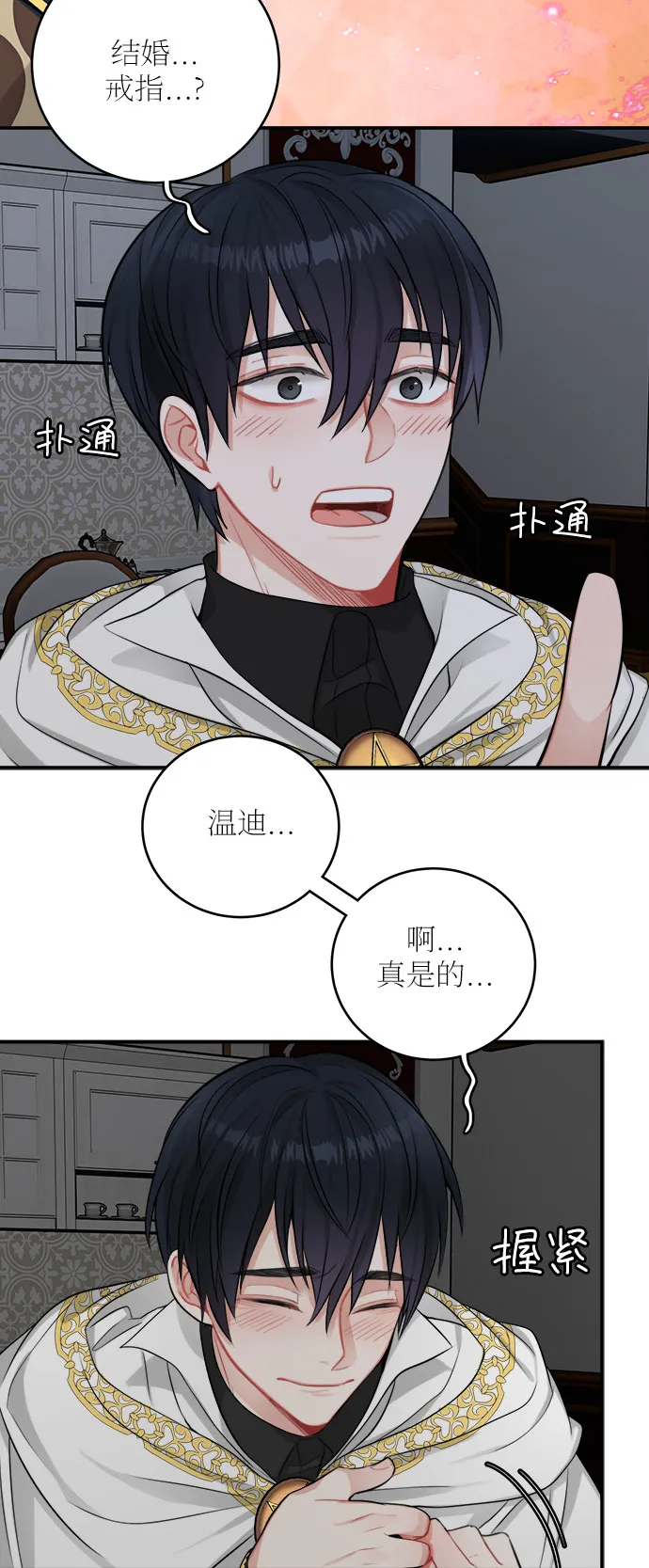第24话 第28页