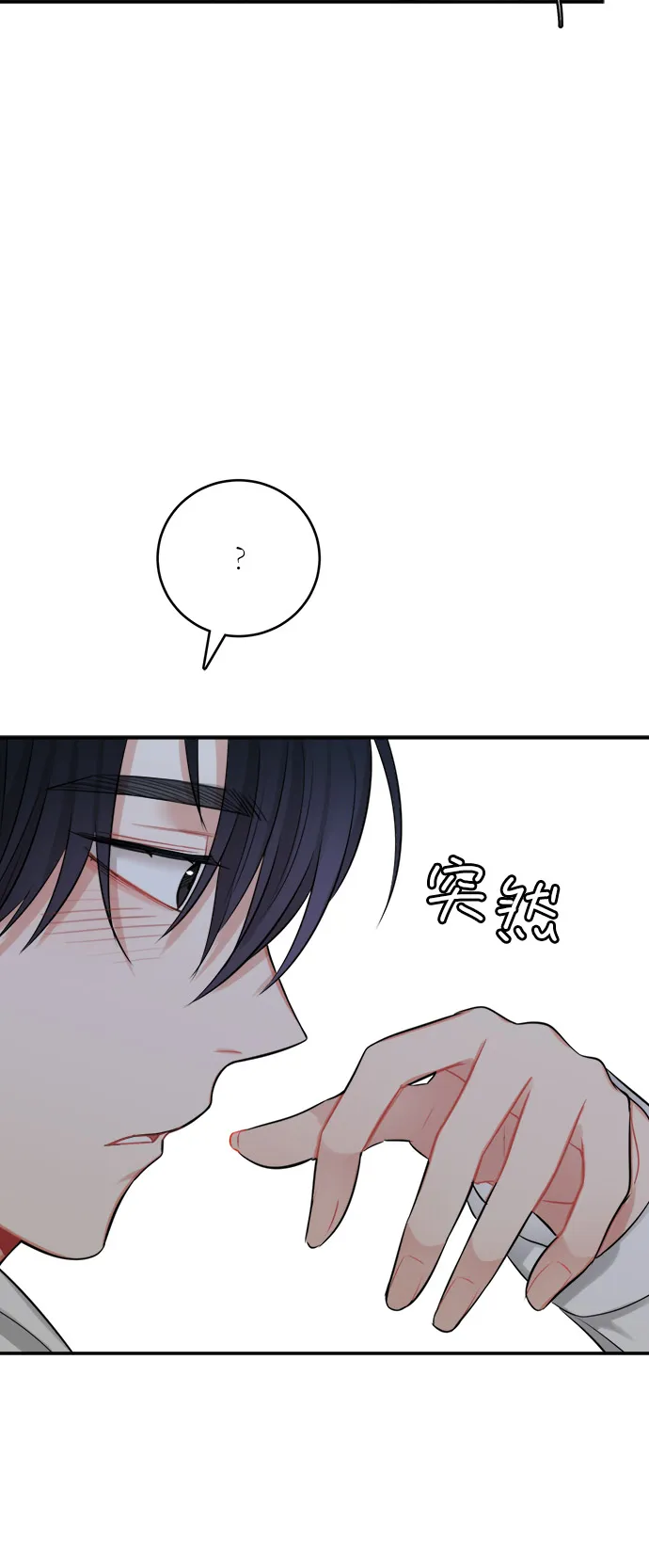 第24话 第29页