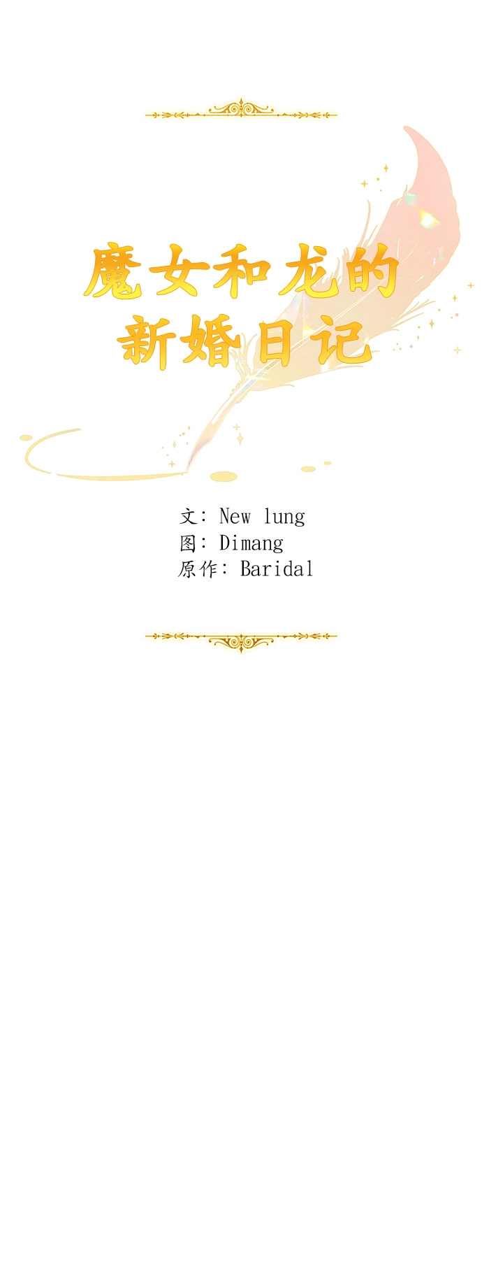 第24话 第35页