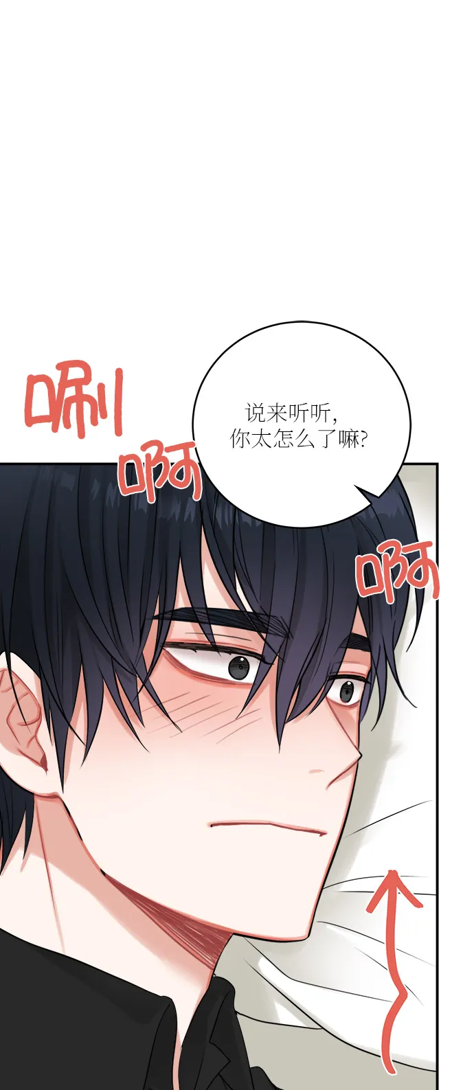 第24话 第39页