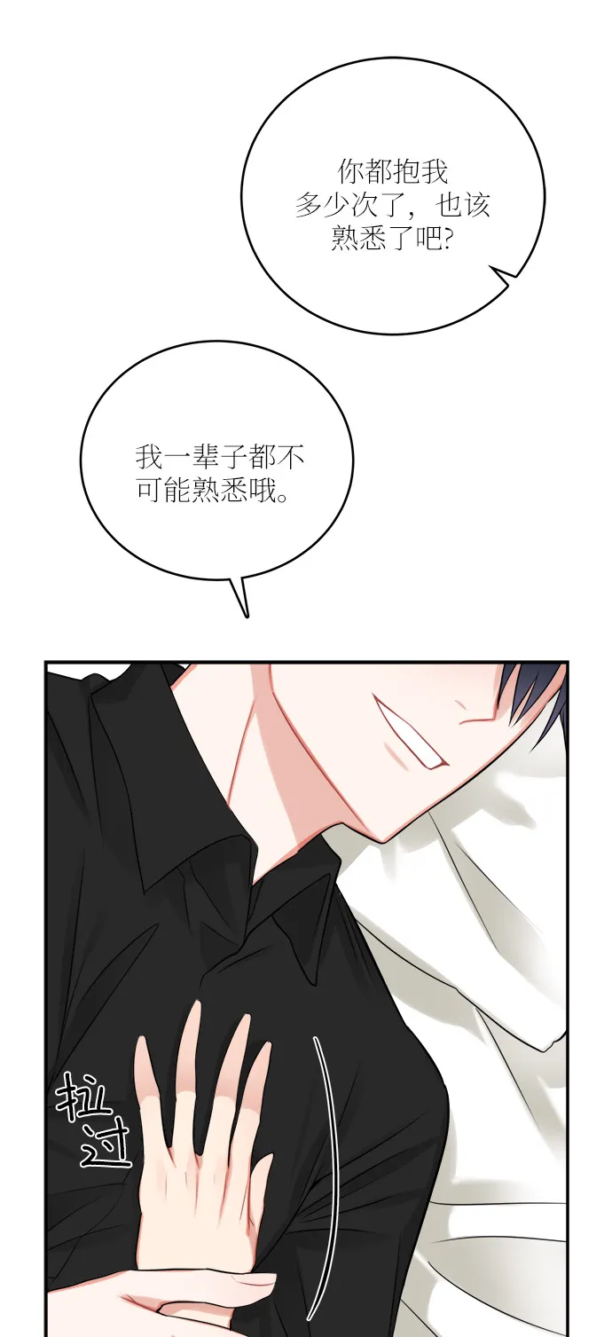 第24话 第42页