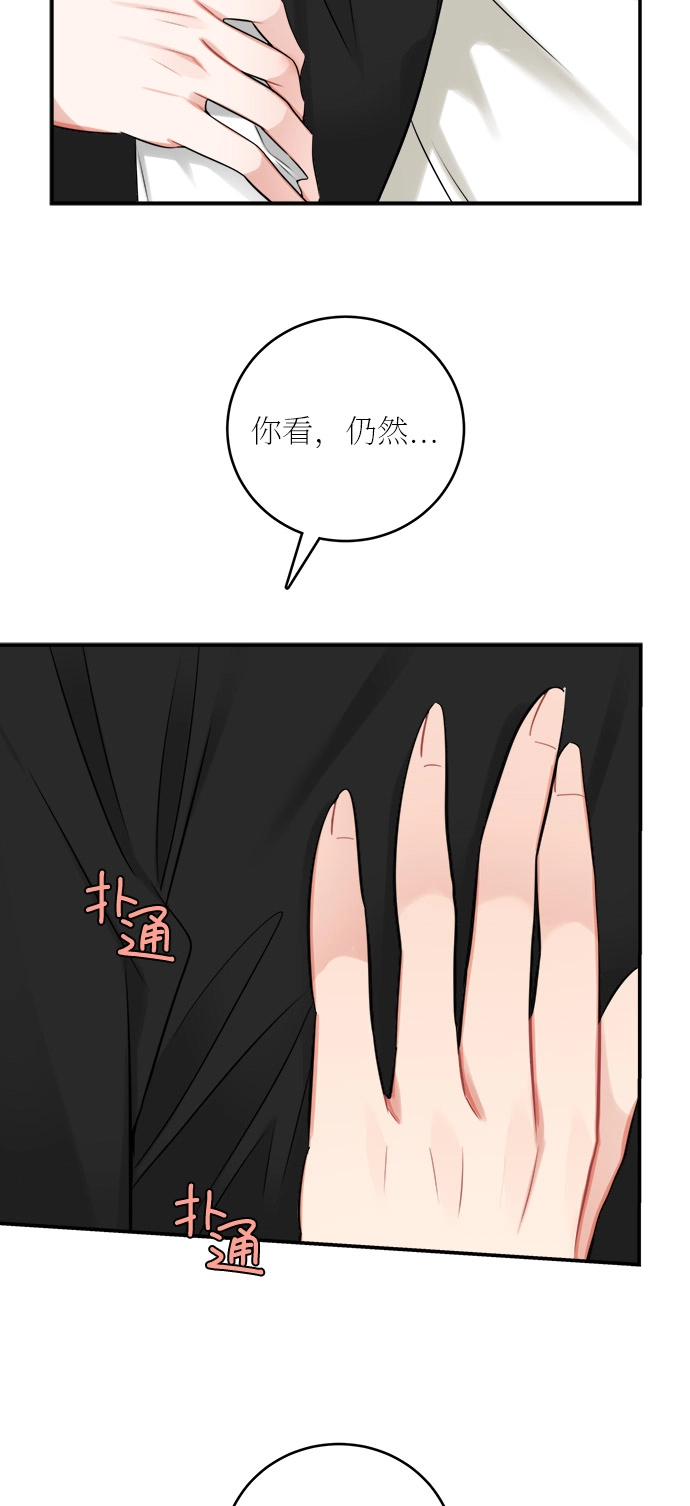 第24话 第43页