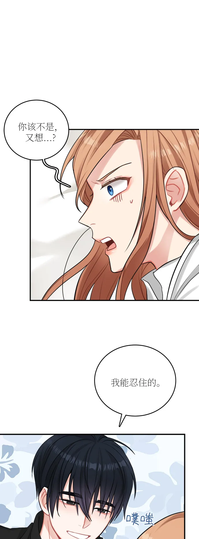 第24话 第45页