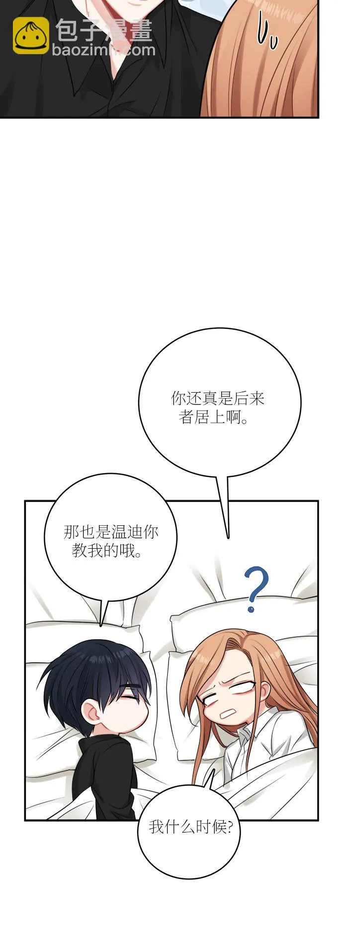 第24话 第46页