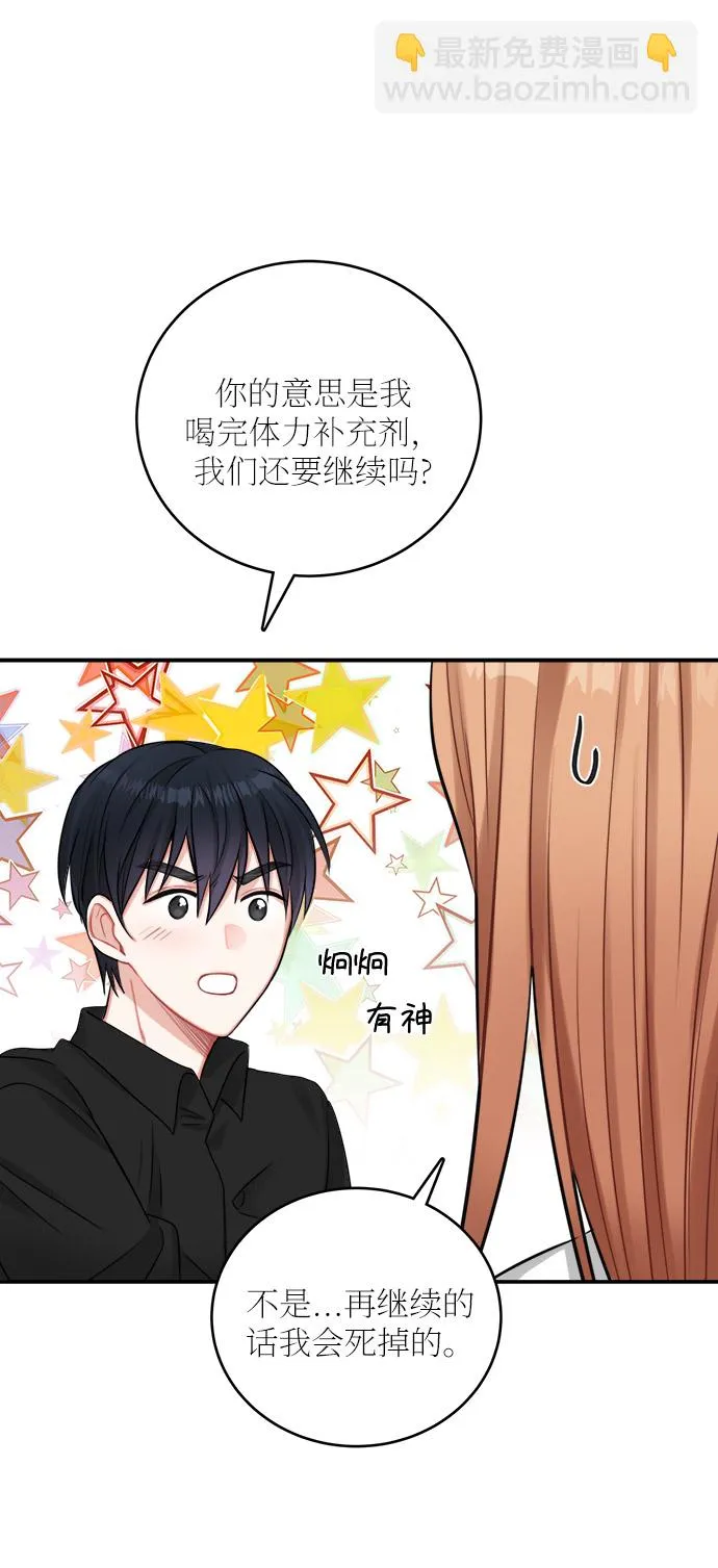 第24话 第51页