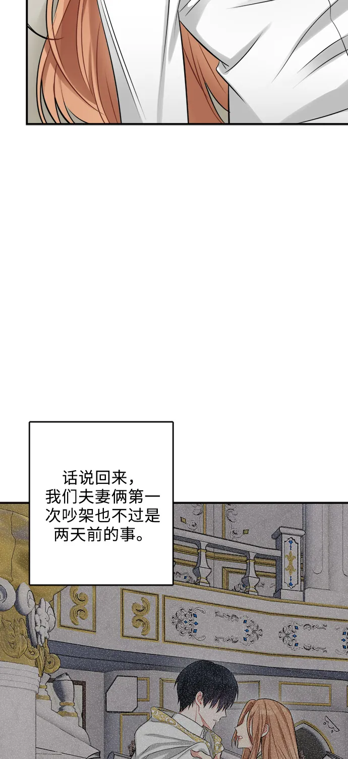第24话 第61页
