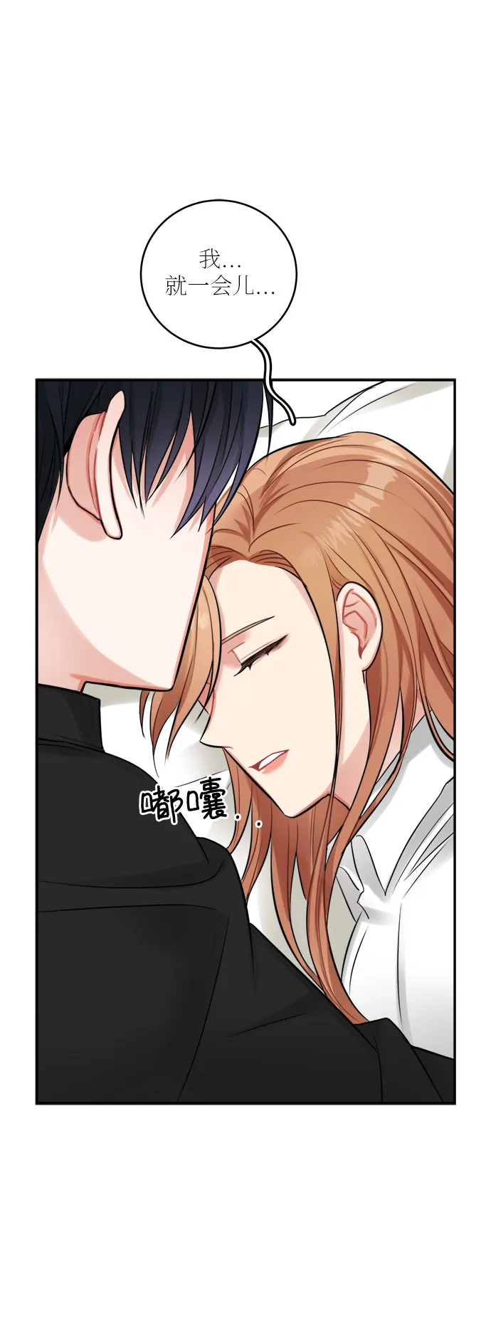 第24话 第66页