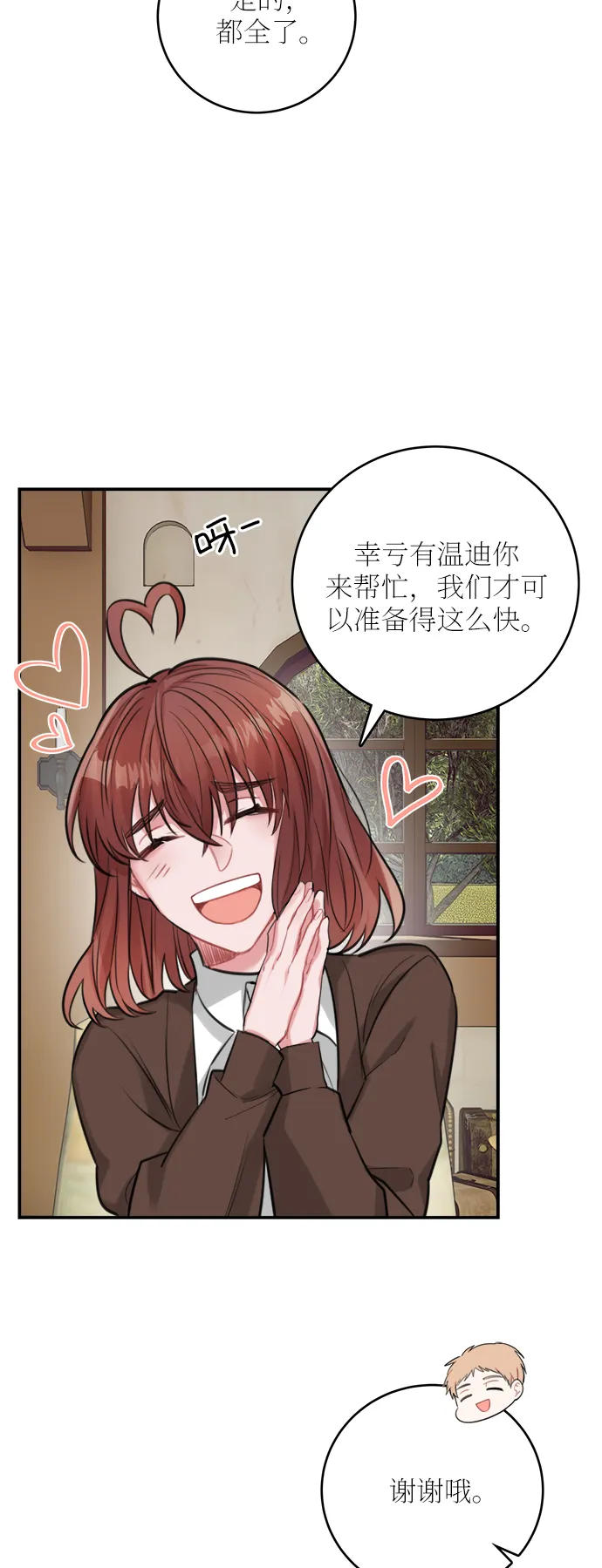 第25话 第4页