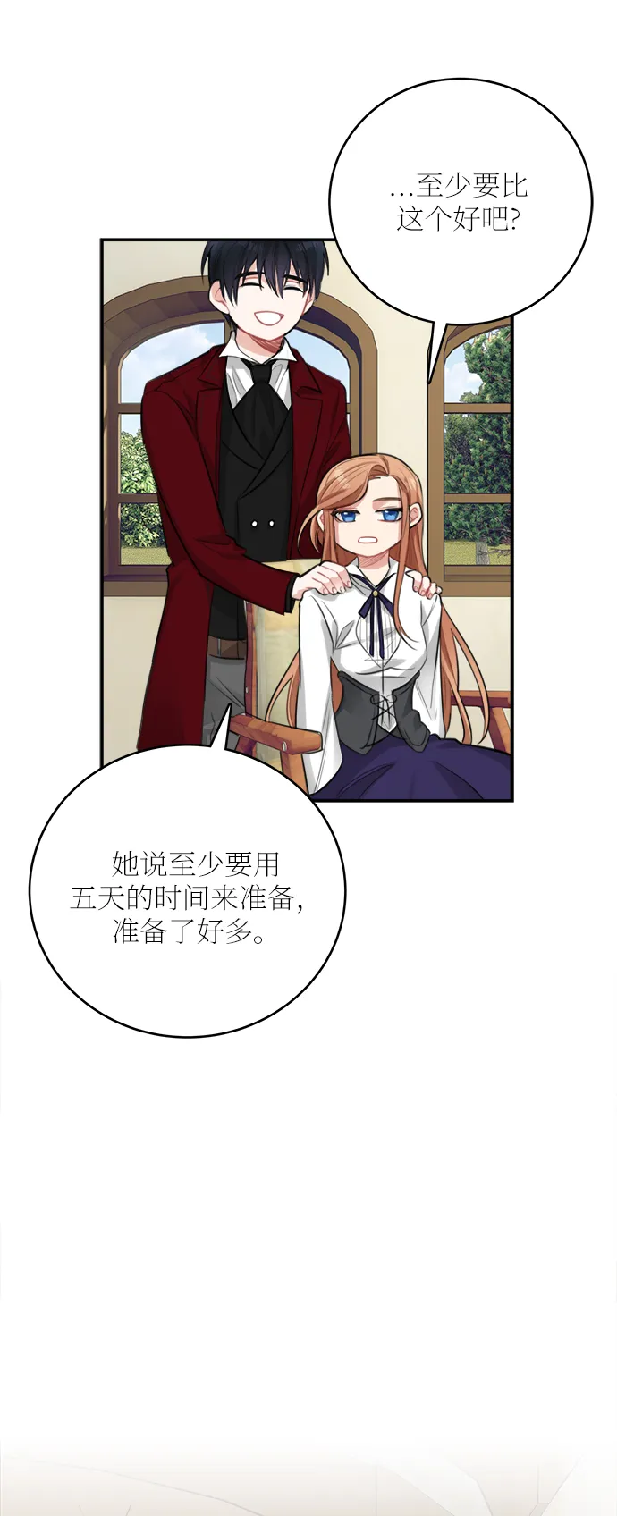 第25话 第12页