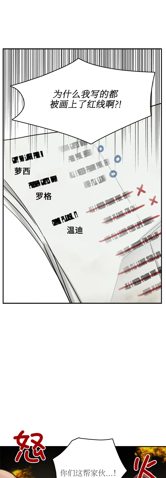 第25话 第15页