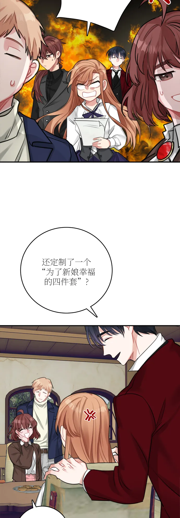 第25话 第16页