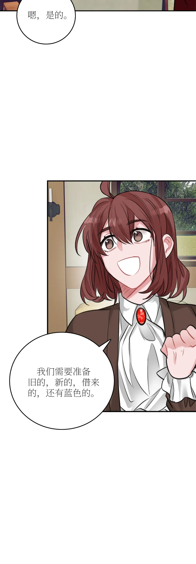第25话 第17页
