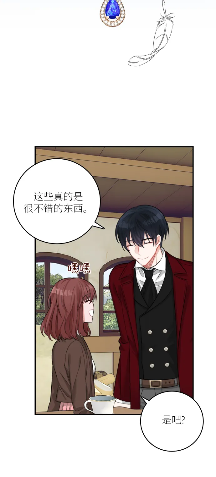第25话 第20页