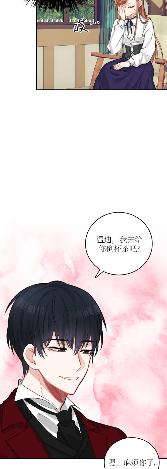 第25话 第27页