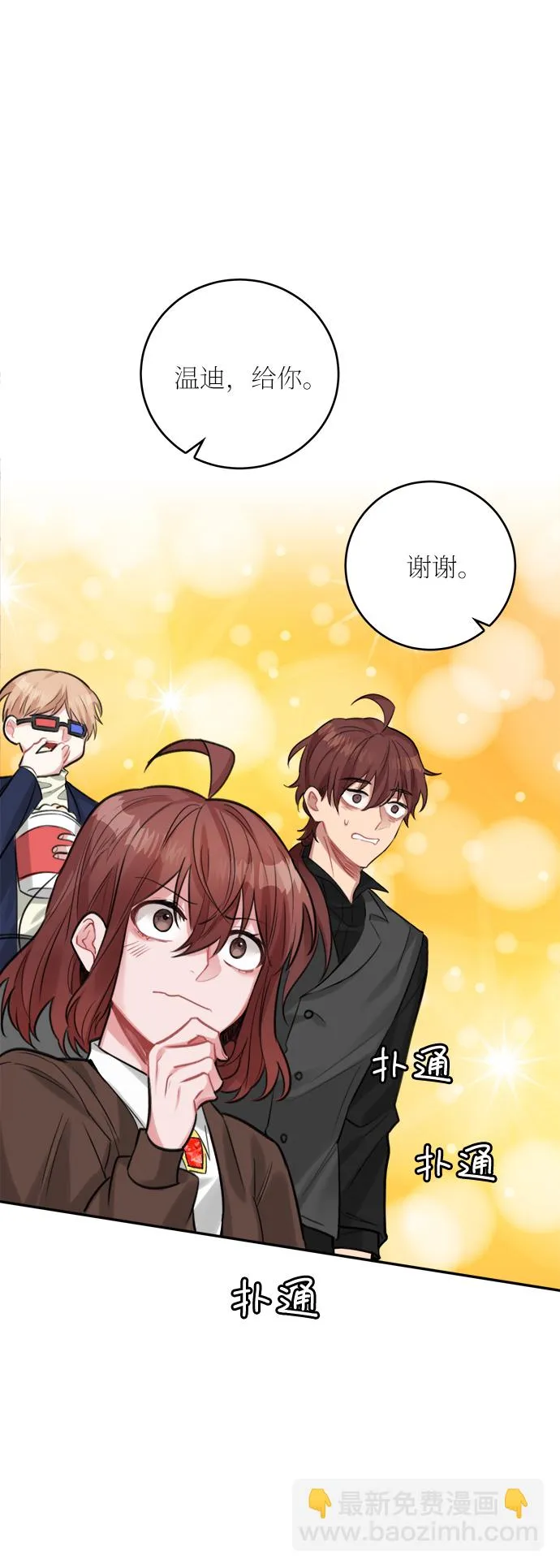 第25话 第29页