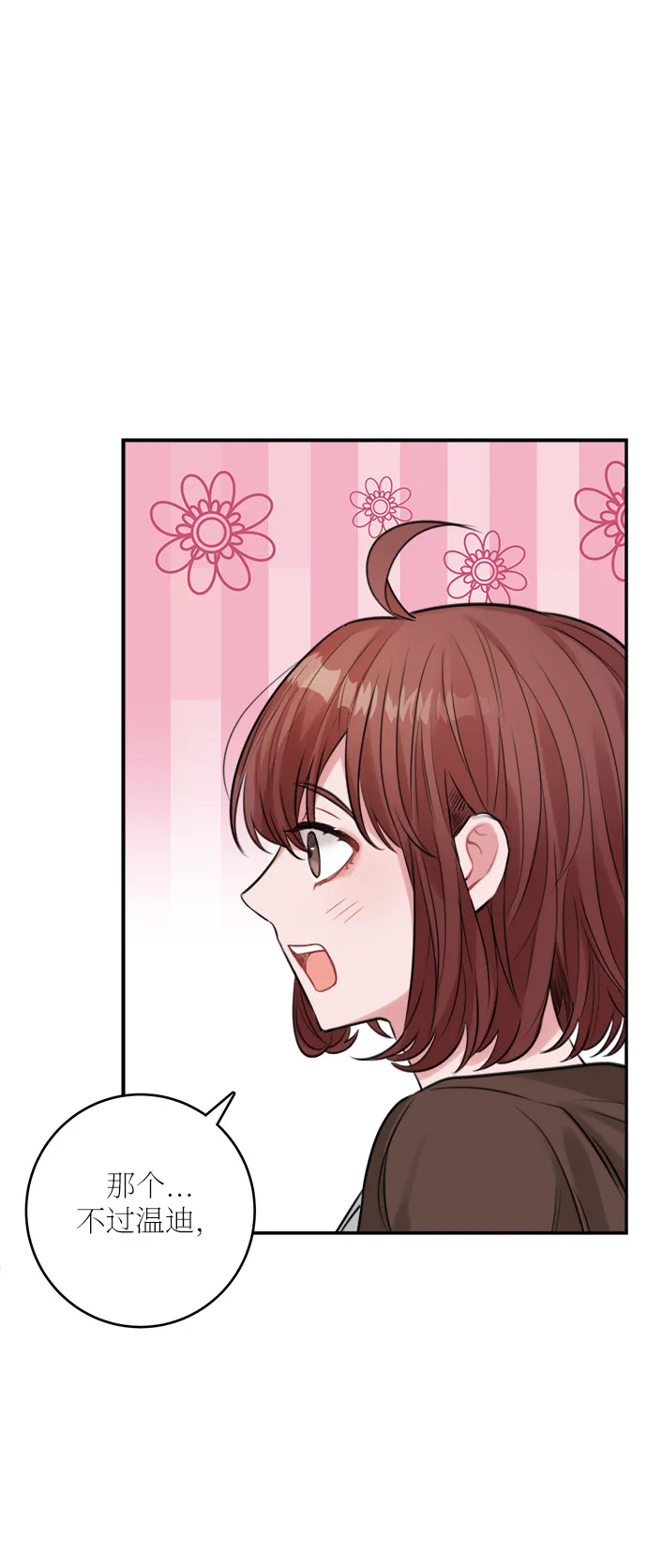 第25话 第31页