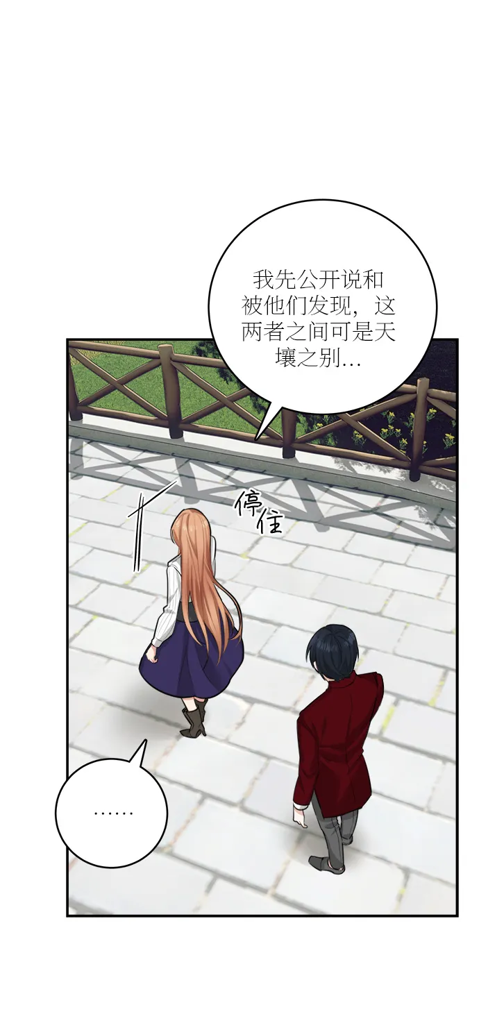 第25话 第37页