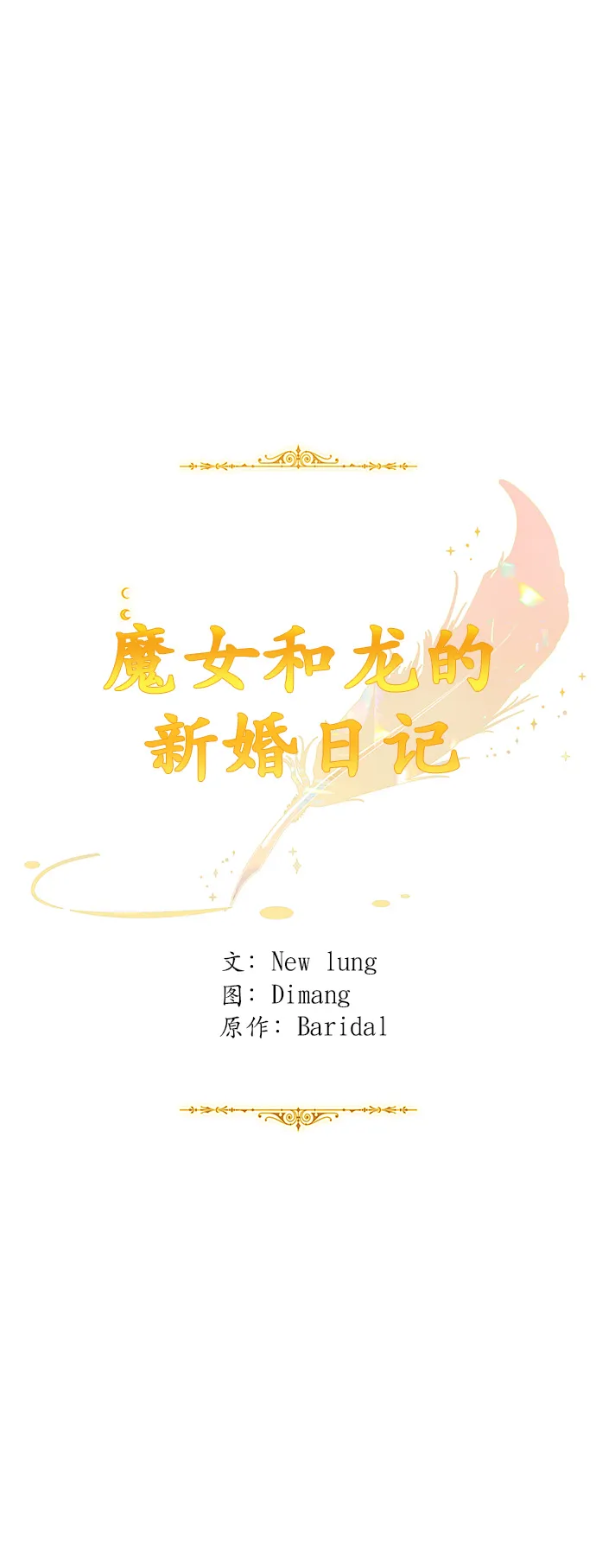 第25话 第40页