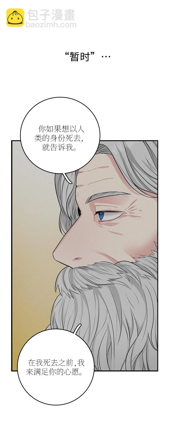 第25话 第52页
