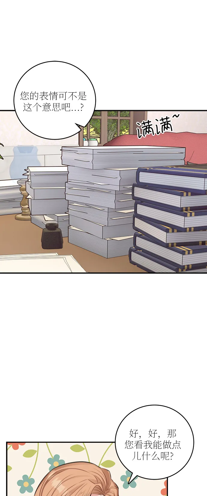 第25话 第58页