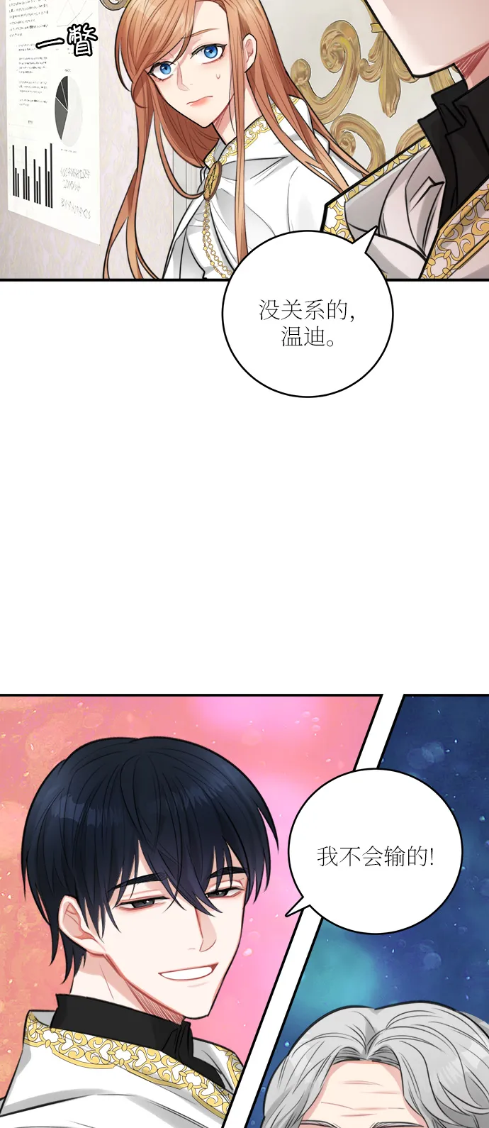 第25话 第64页