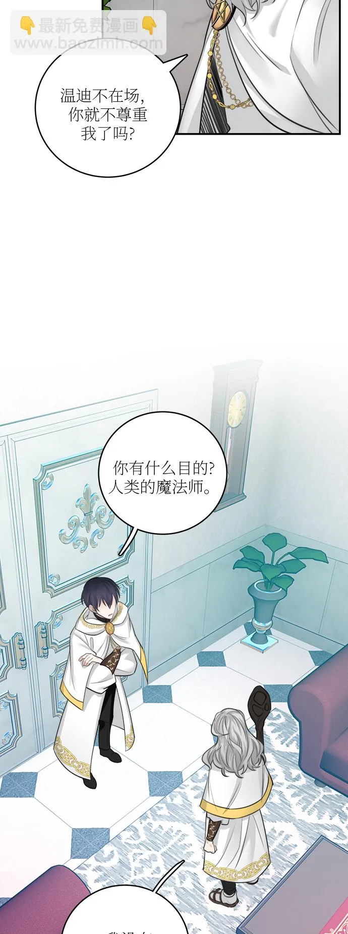 第26话 第7页