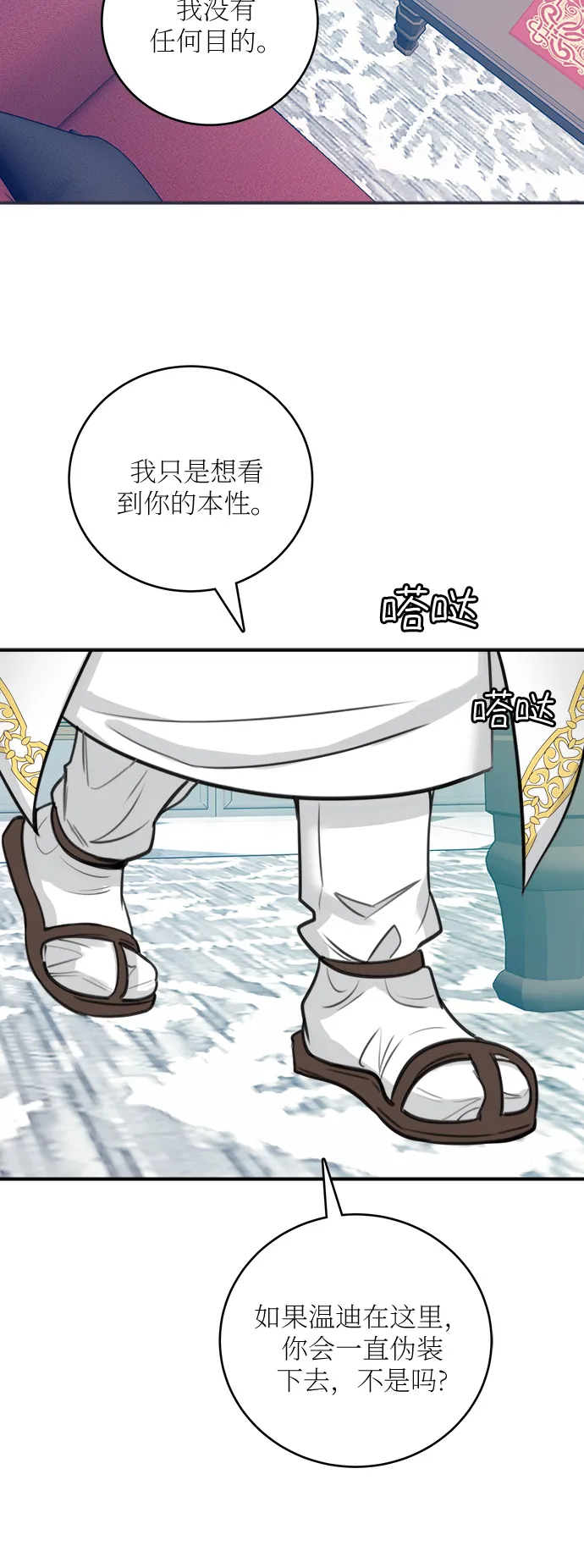 第26话 第8页