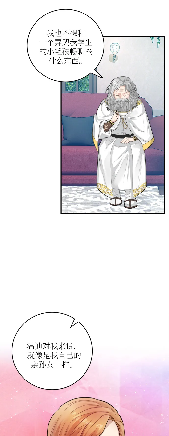 第26话 第14页