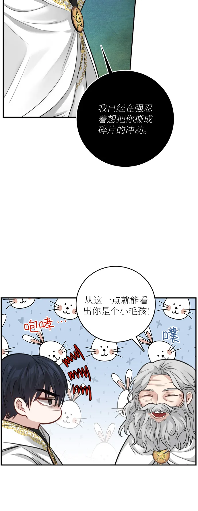第26话 第16页