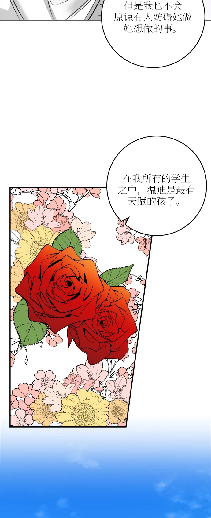 第26话 第20页