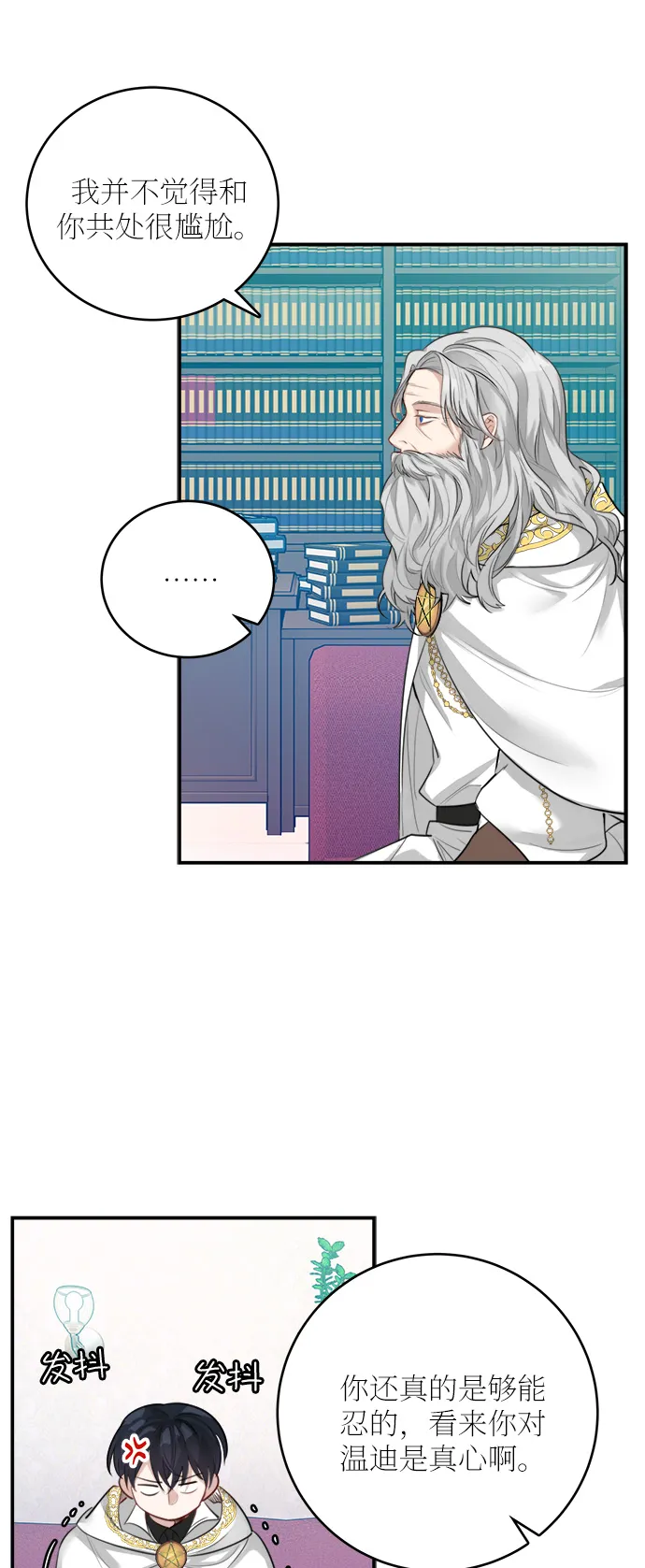 第26话 第23页